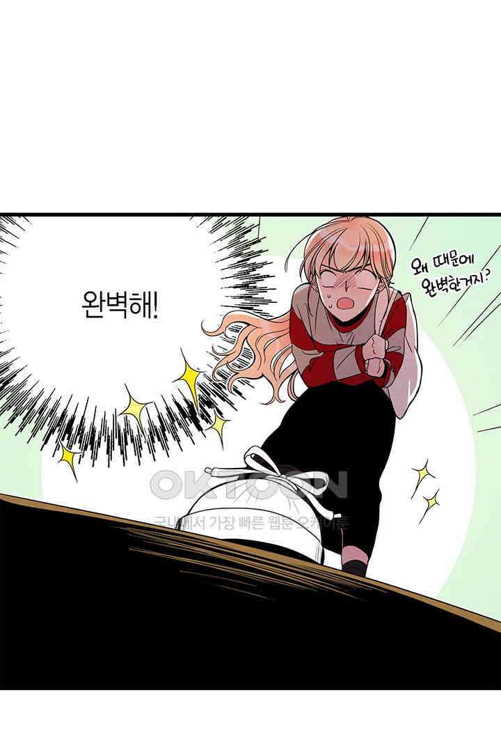 타임셰어하우스 49화 31