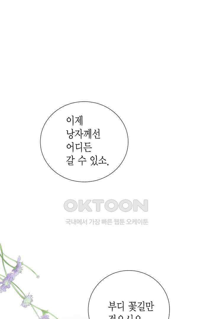 타임셰어하우스 49화 32