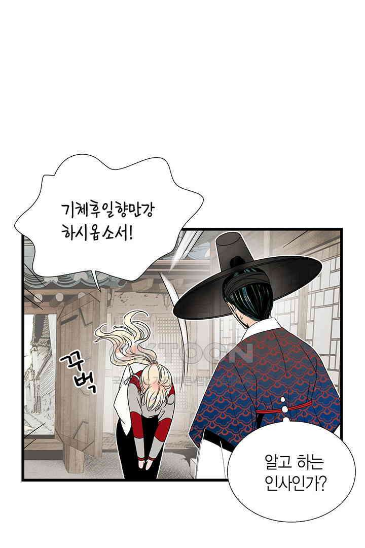 타임셰어하우스 49화 35