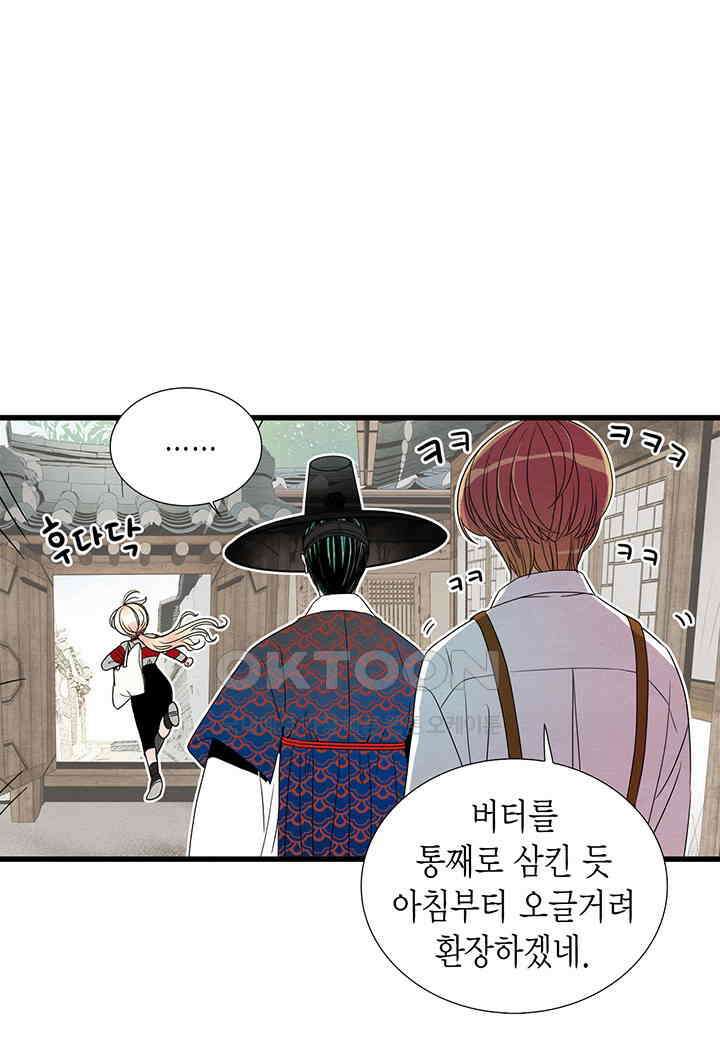 타임셰어하우스 49화 36