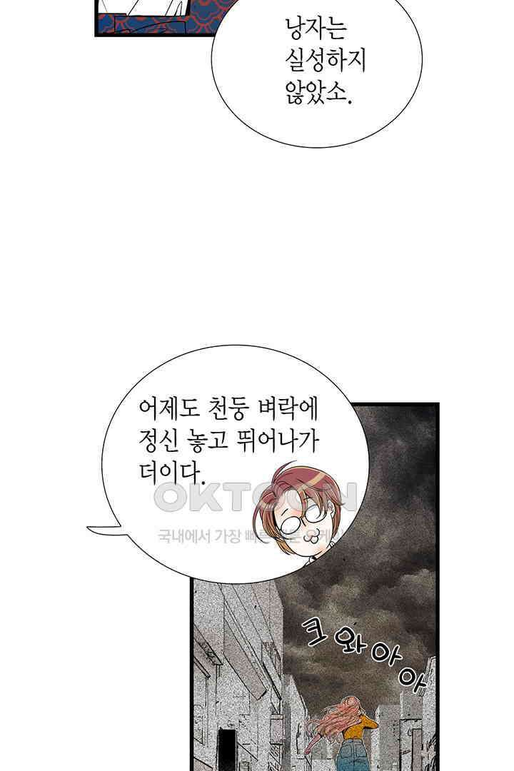 타임셰어하우스 49화 38