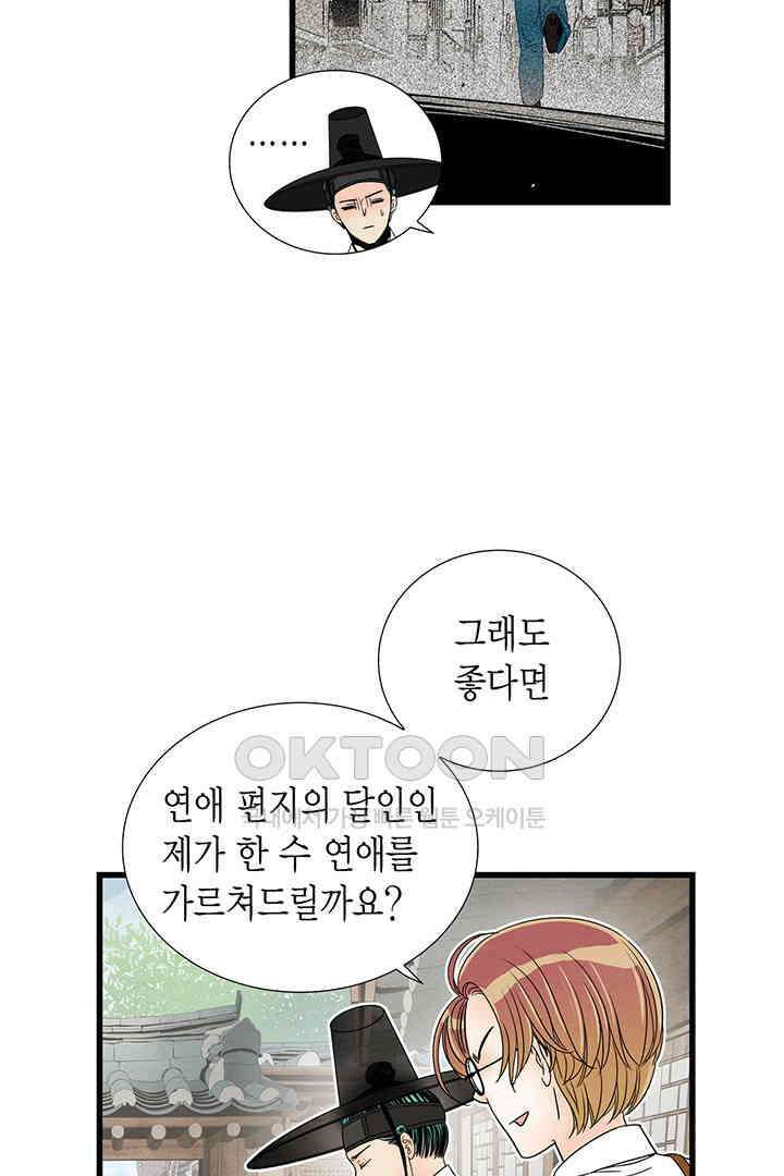 타임셰어하우스 49화 39