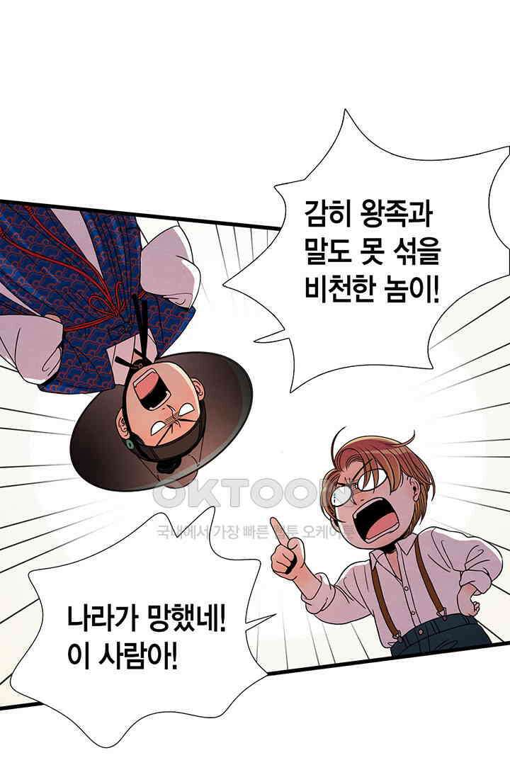 타임셰어하우스 49화 42
