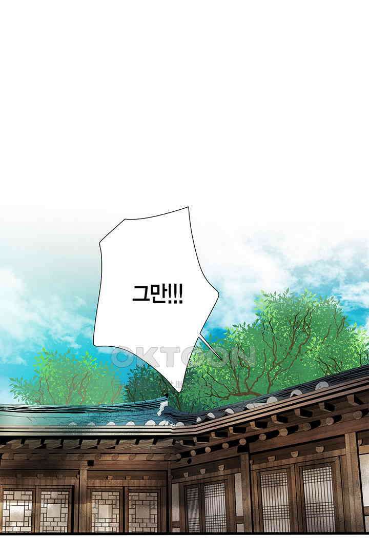 타임셰어하우스 49화 43