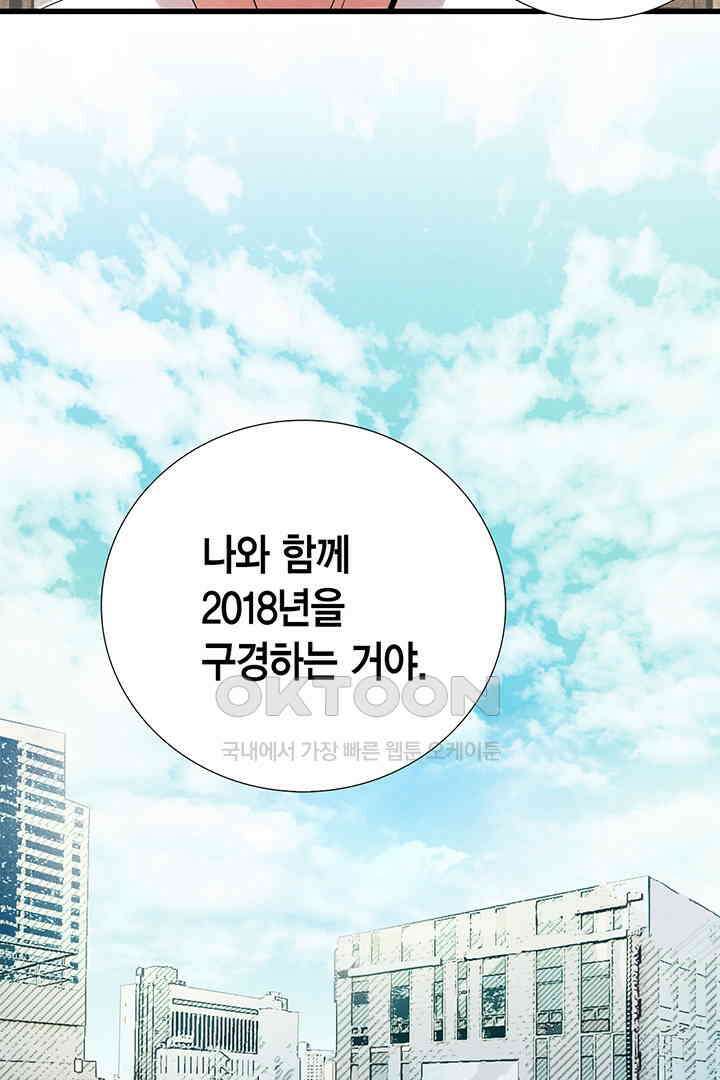 타임셰어하우스 49화 47