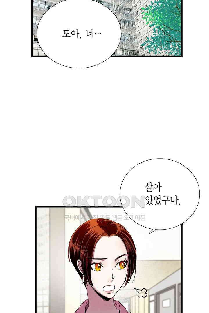 타임셰어하우스 49화 50