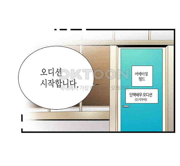 타임셰어하우스 49화 55