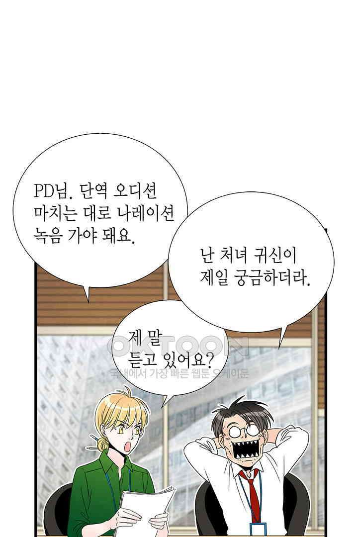 타임셰어하우스 49화 56