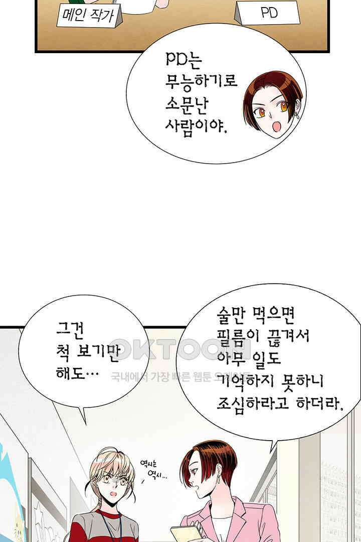 타임셰어하우스 49화 57