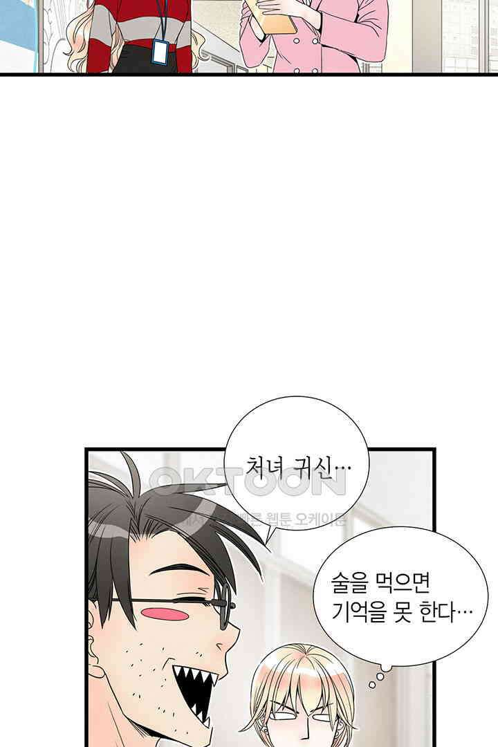 타임셰어하우스 49화 58