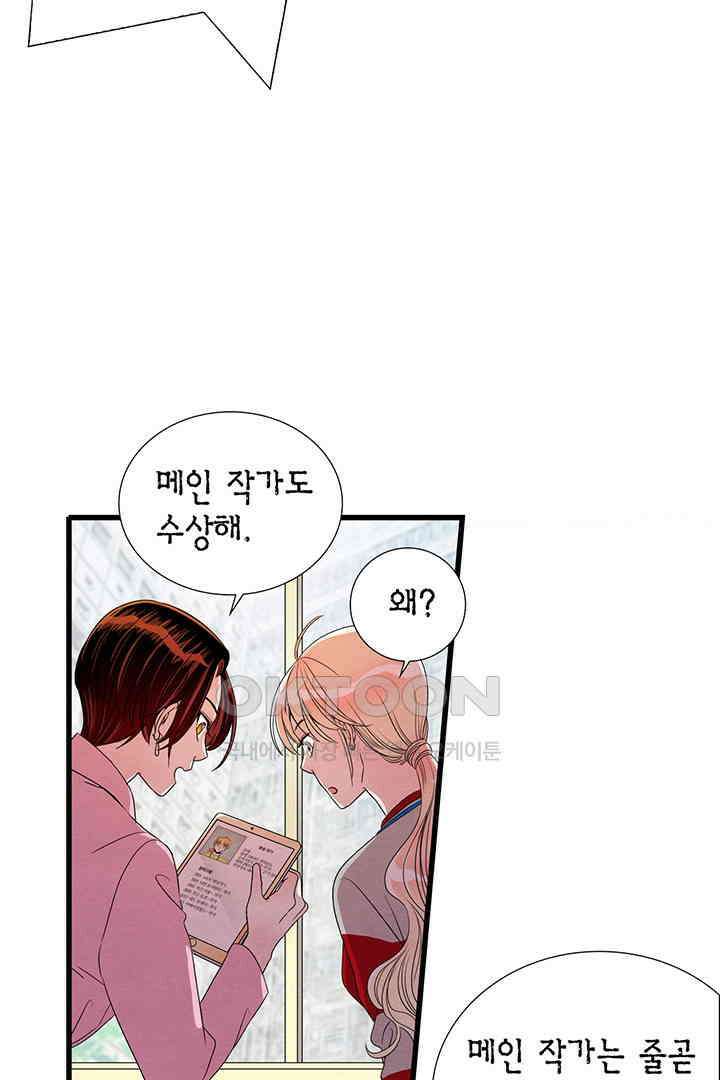 타임셰어하우스 49화 61