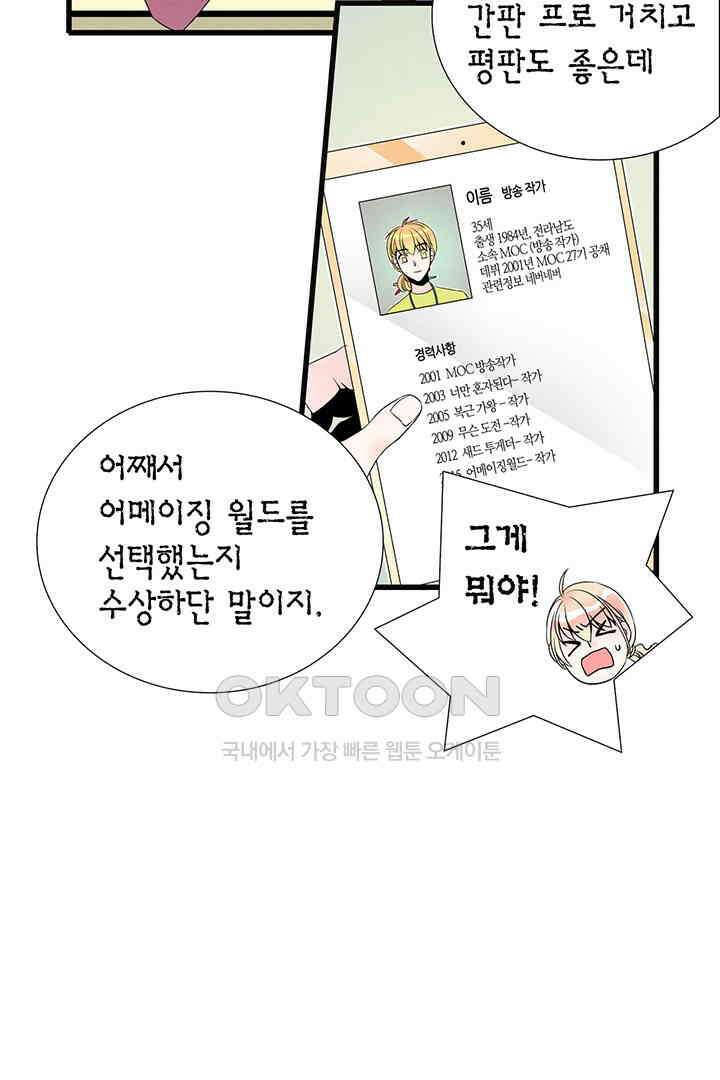 타임셰어하우스 49화 62
