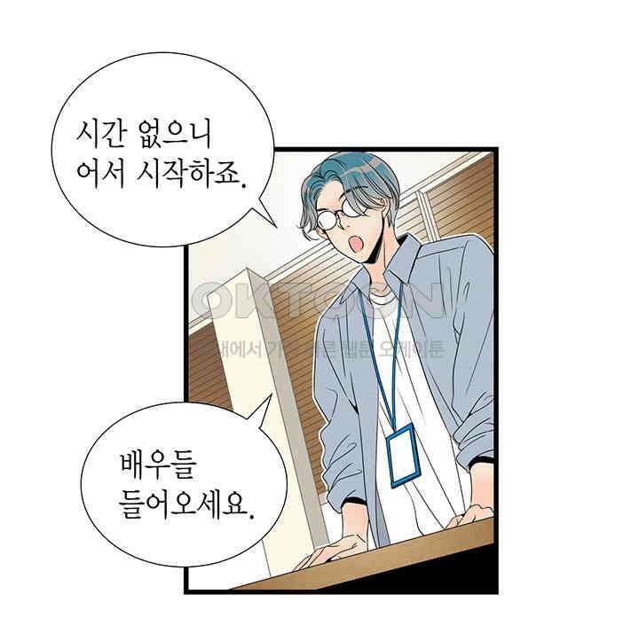 타임셰어하우스 49화 63