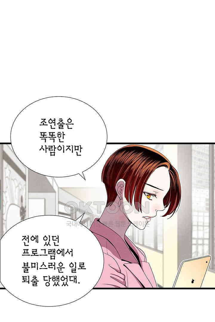 타임셰어하우스 49화 64