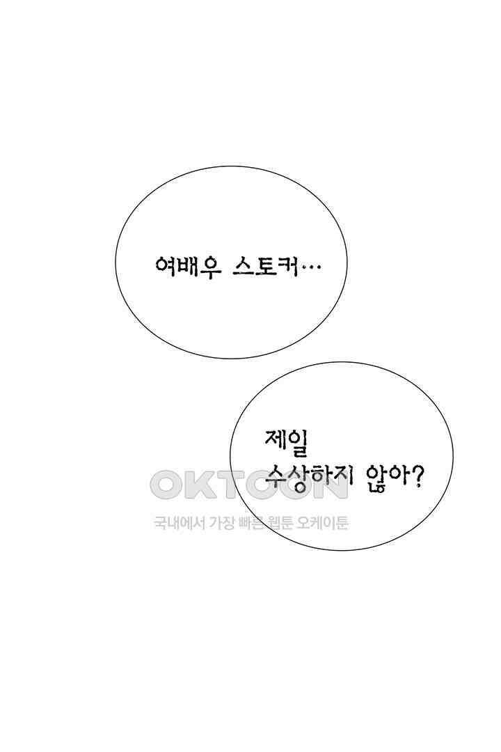 타임셰어하우스 49화 65
