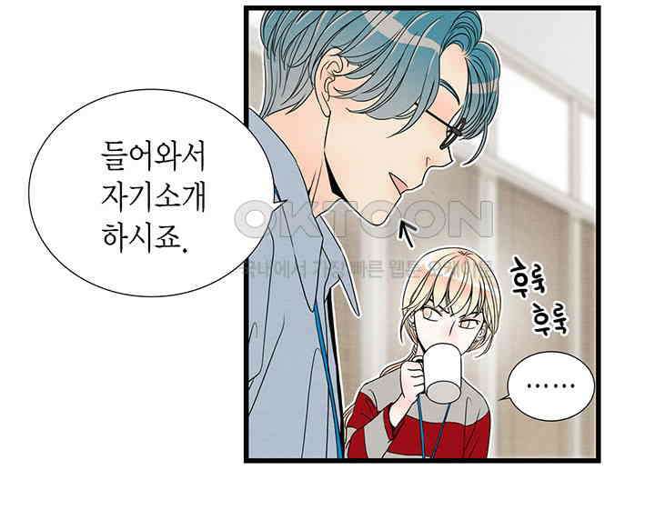타임셰어하우스 49화 66