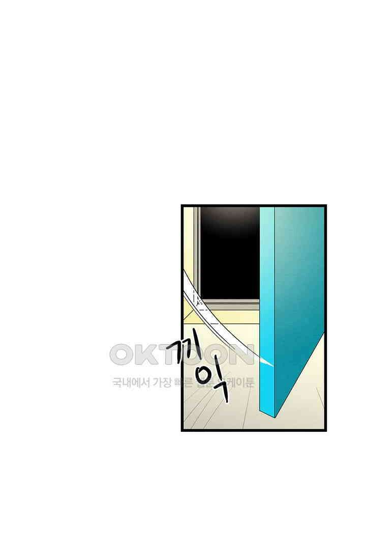 타임셰어하우스 49화 67