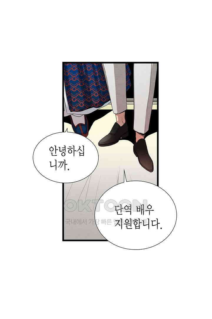 타임셰어하우스 49화 68