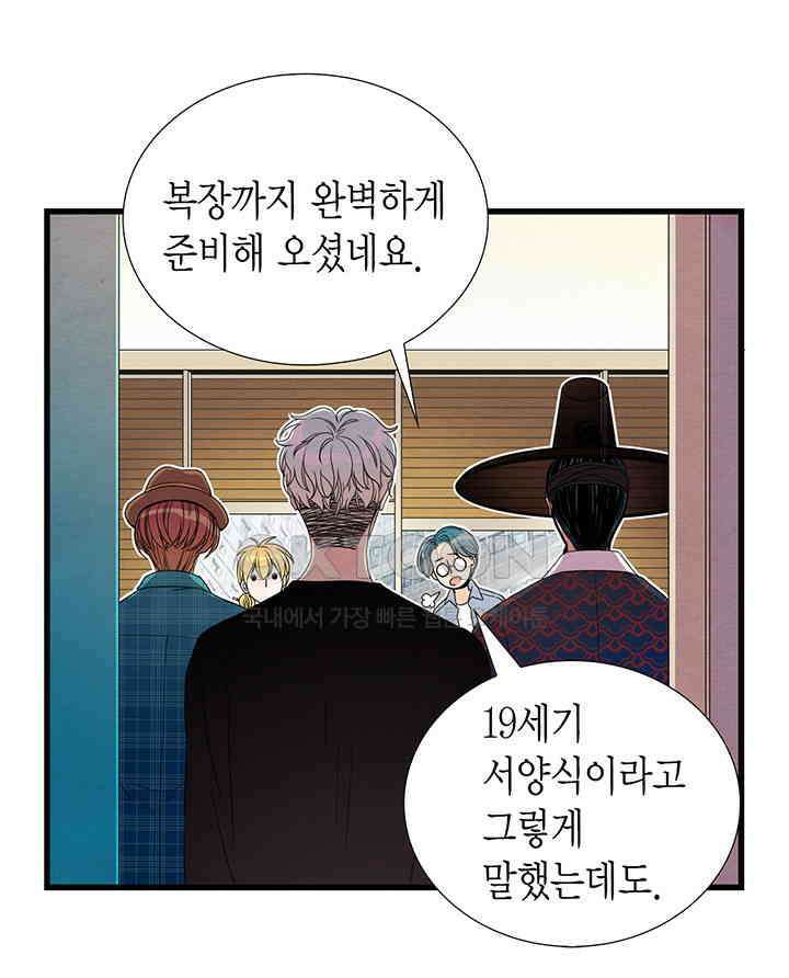 타임셰어하우스 49화 69