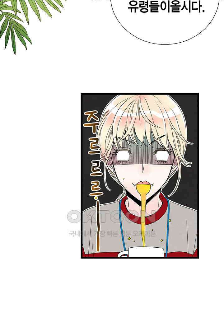 타임셰어하우스 49화 72