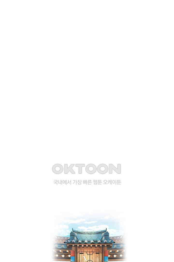 타임셰어하우스 49화 75