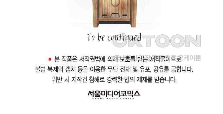 타임셰어하우스 49화 76