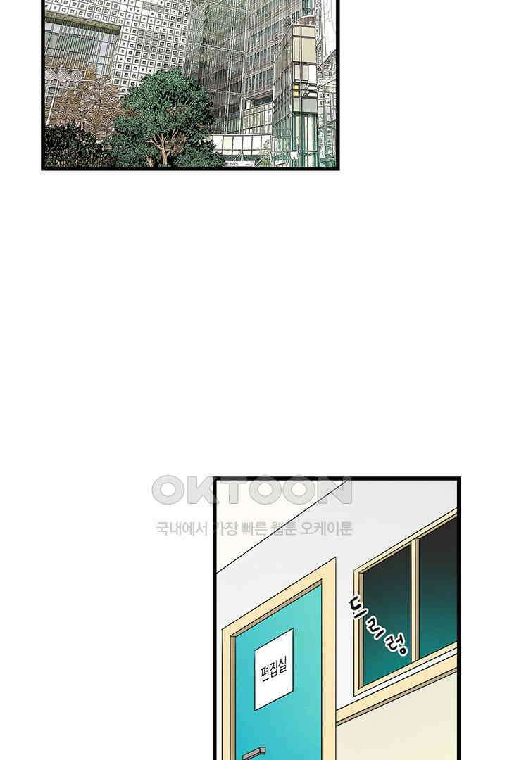 타임셰어하우스 65화 2