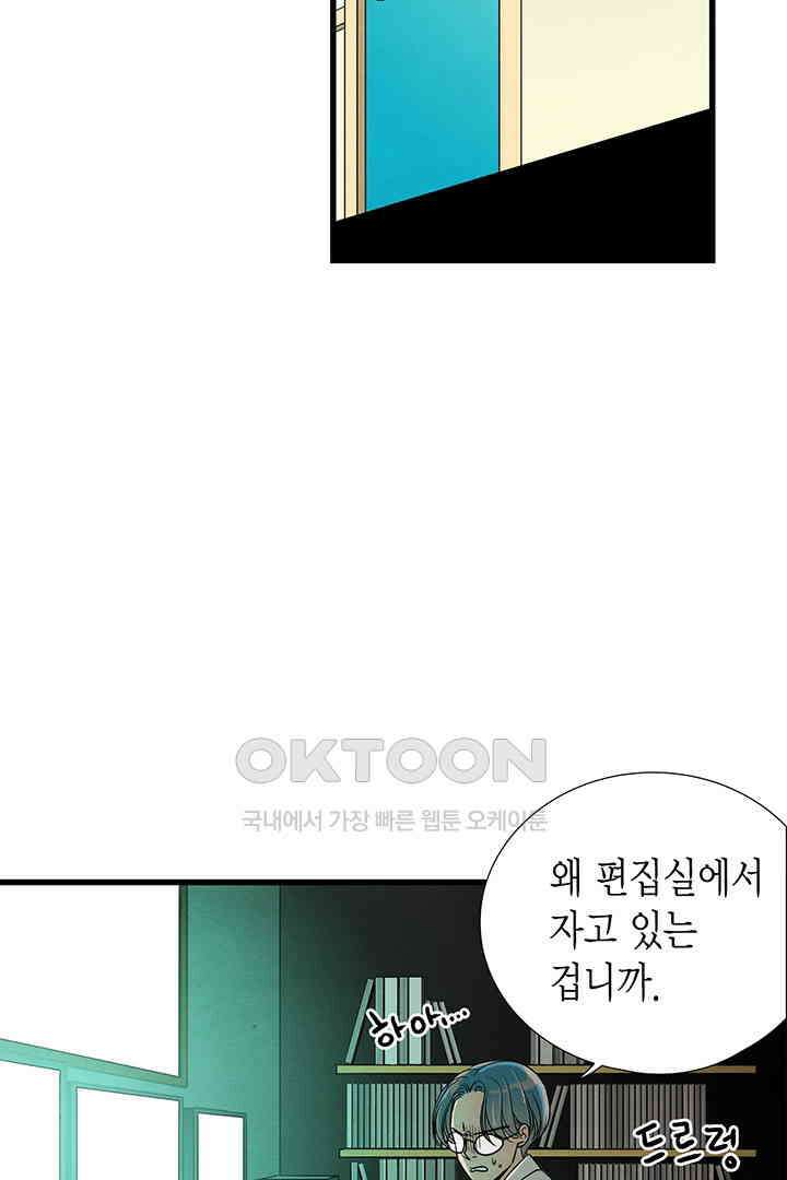 타임셰어하우스 65화 3