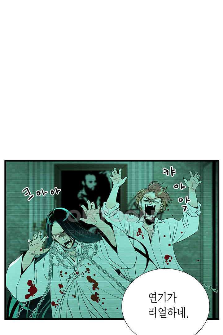 타임셰어하우스 65화 5