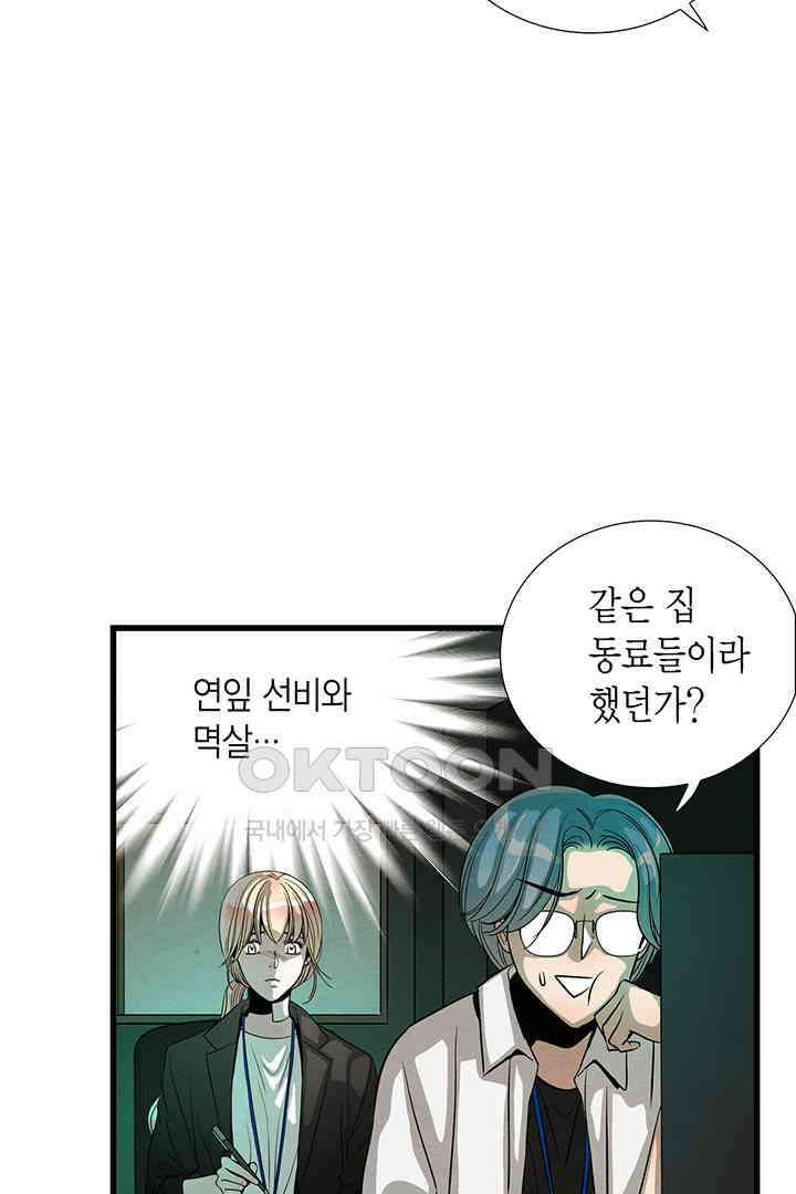 타임셰어하우스 65화 6