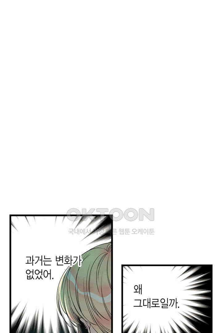 타임셰어하우스 65화 8