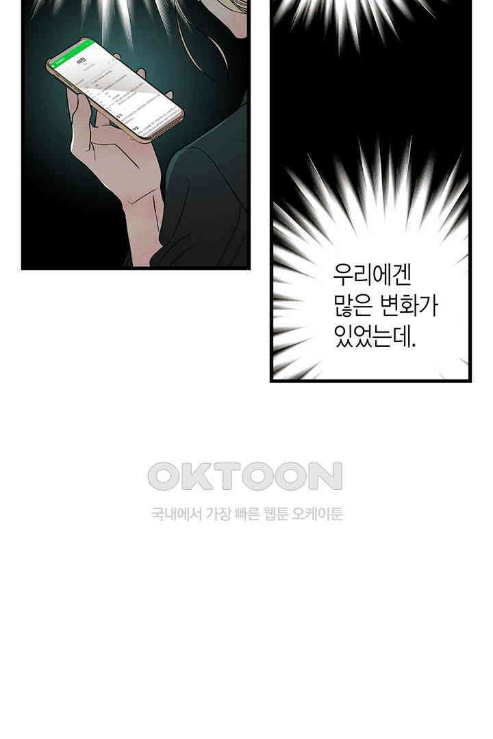 타임셰어하우스 65화 9