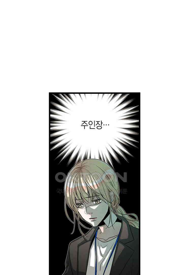 타임셰어하우스 65화 11