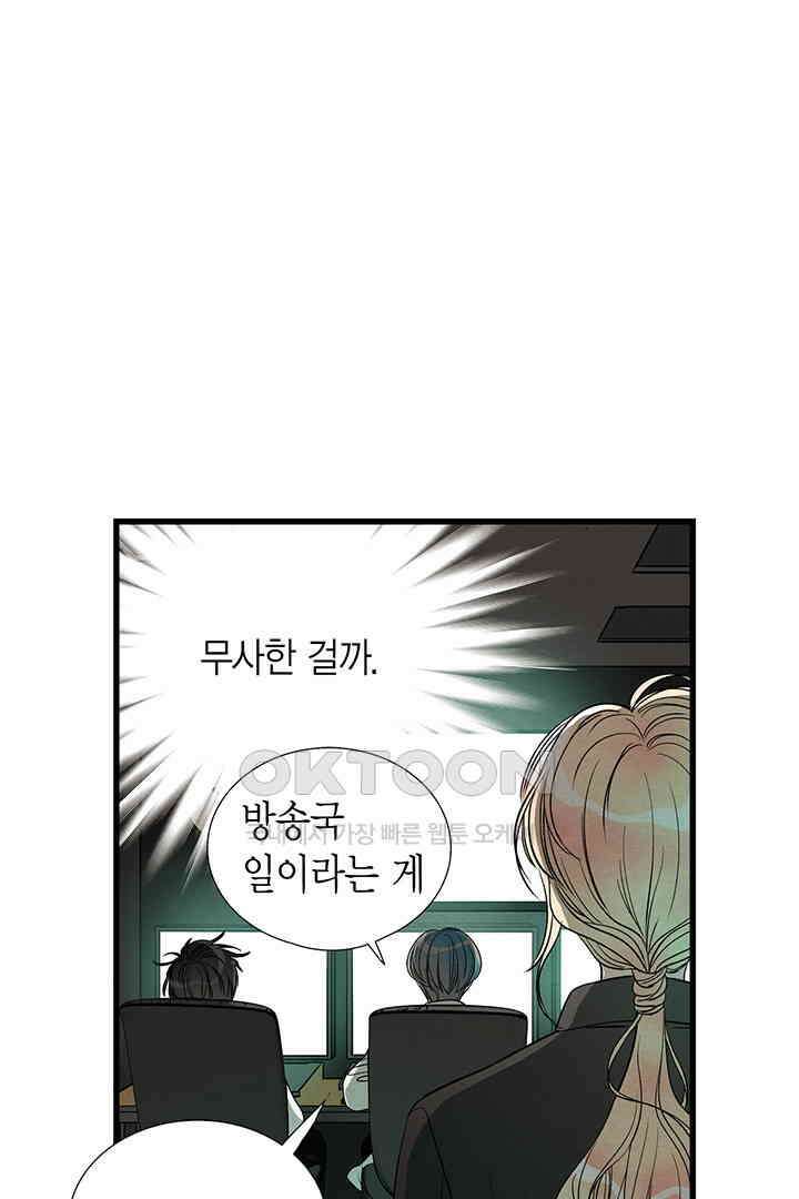 타임셰어하우스 65화 13