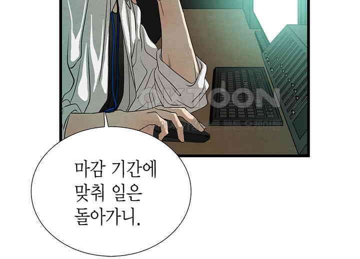 타임셰어하우스 65화 15