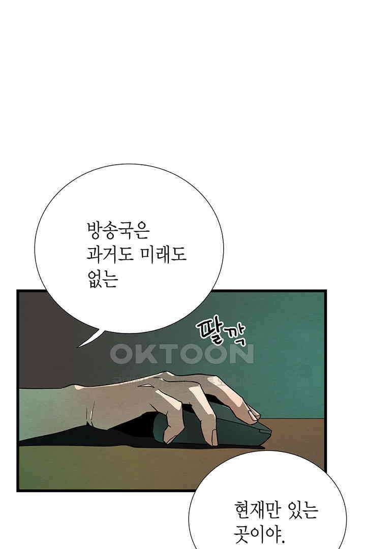 타임셰어하우스 65화 16