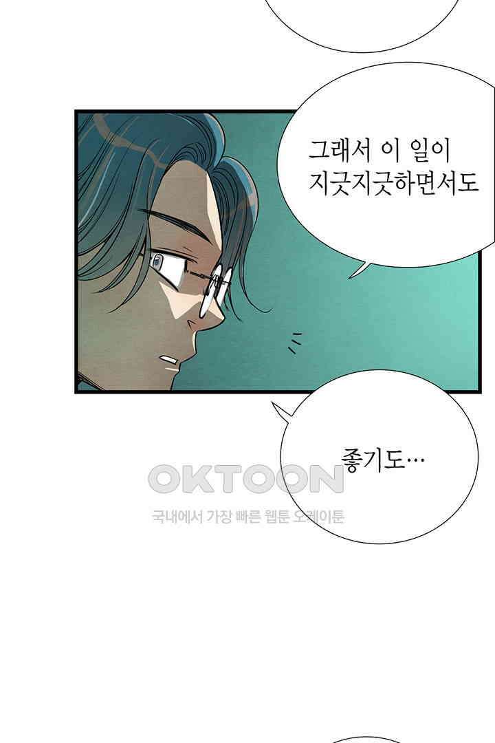 타임셰어하우스 65화 17