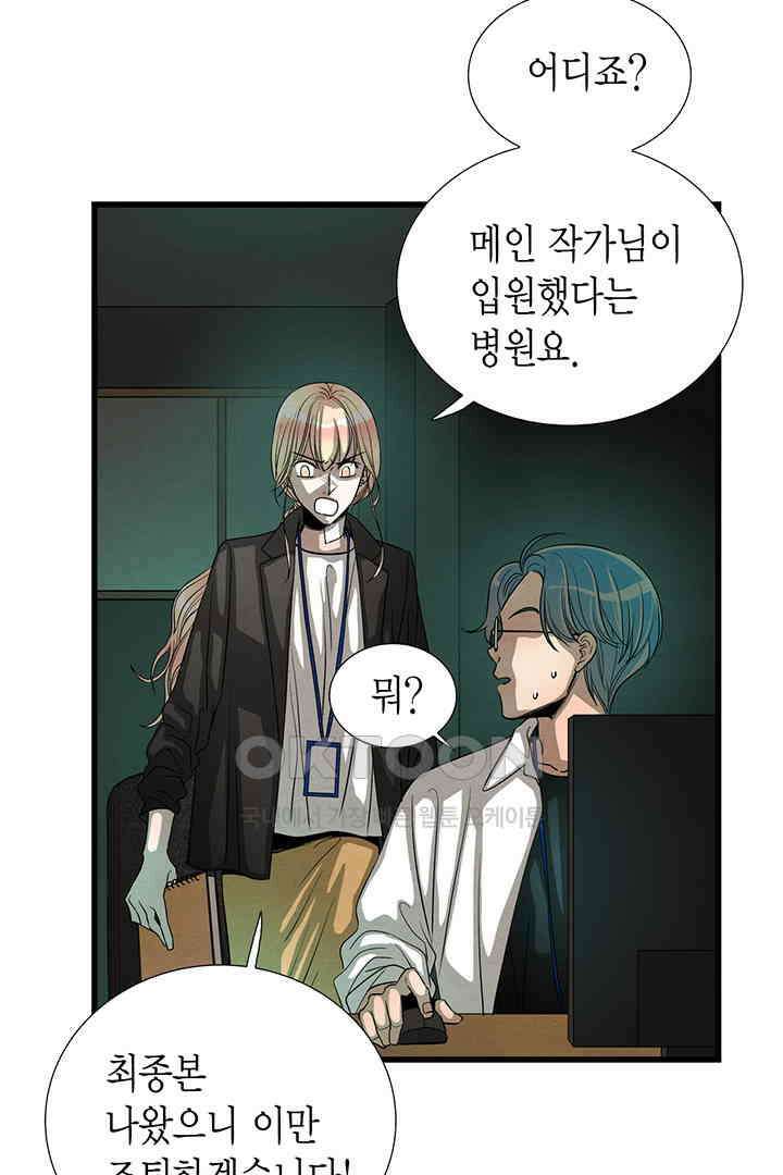 타임셰어하우스 65화 18