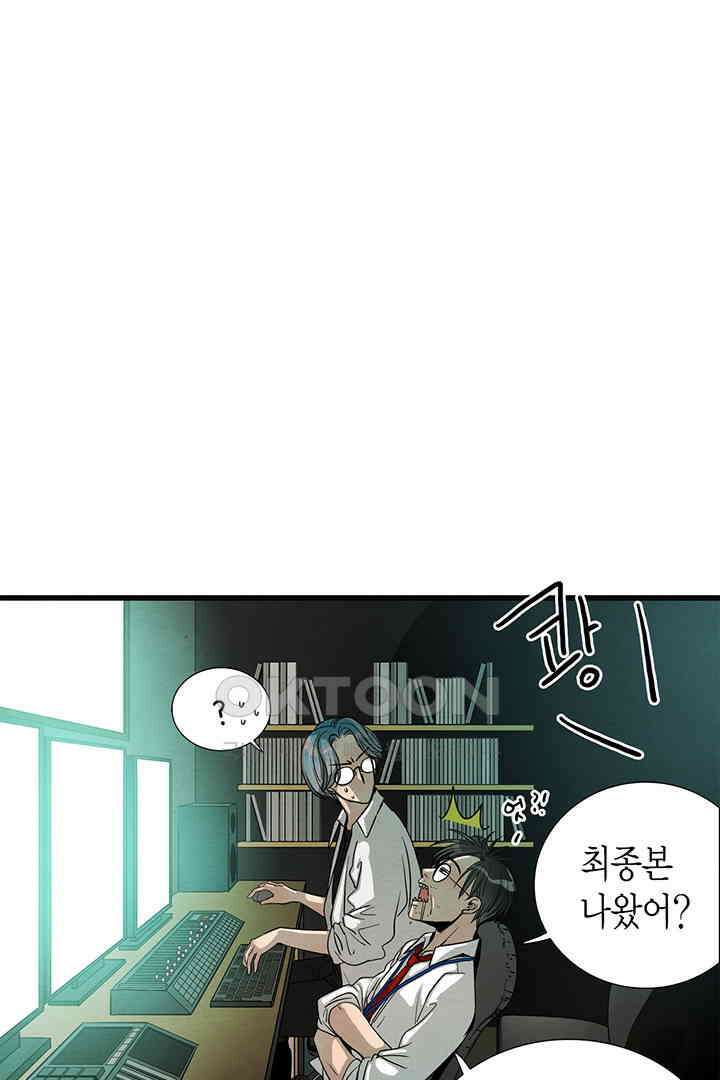 타임셰어하우스 65화 20