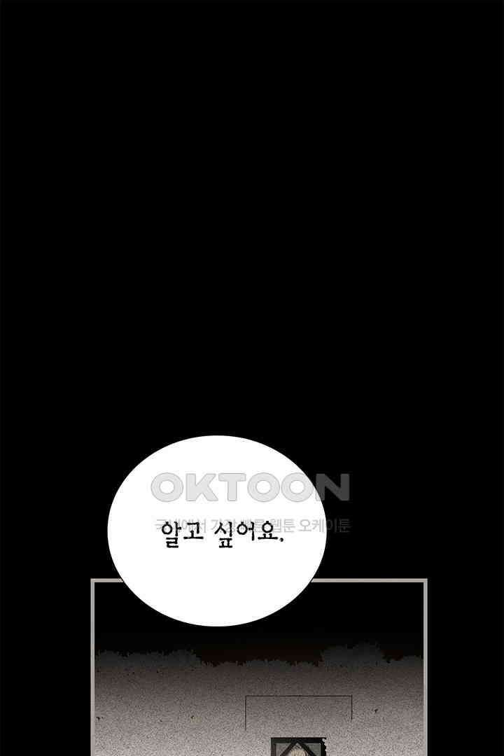 타임셰어하우스 71화 1
