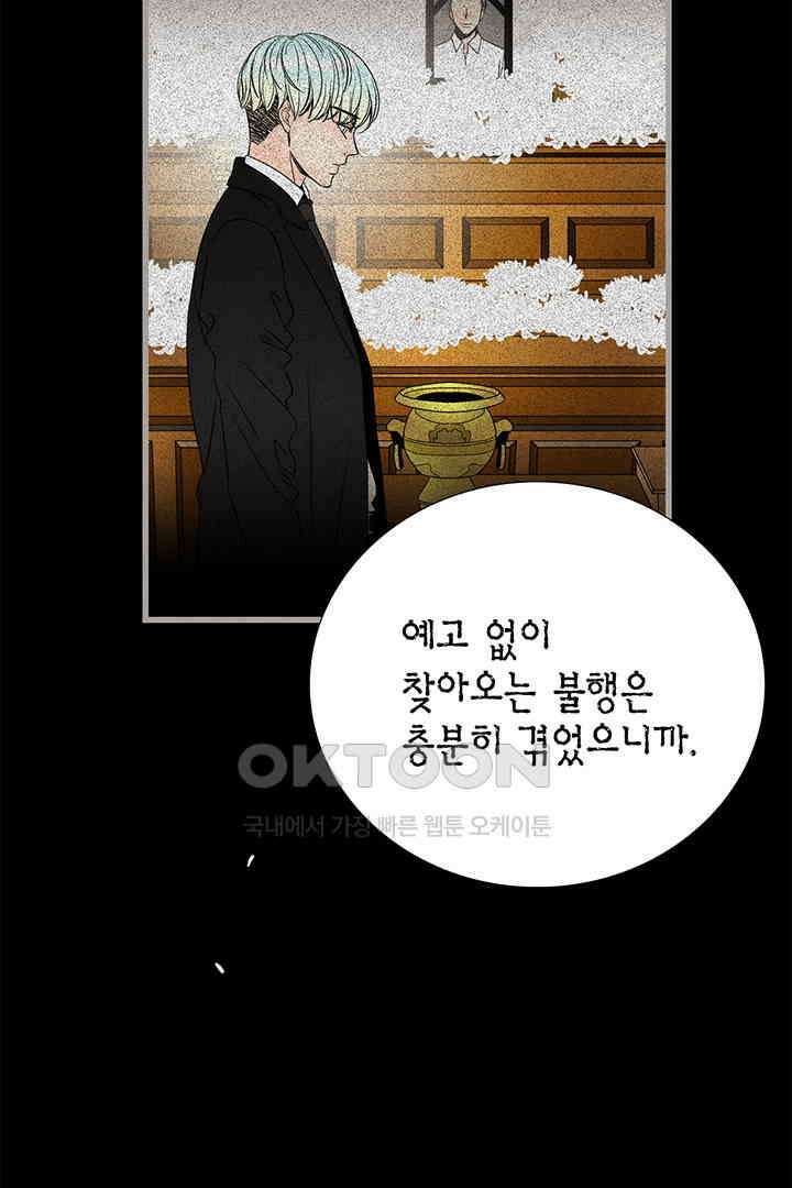 타임셰어하우스 71화 2