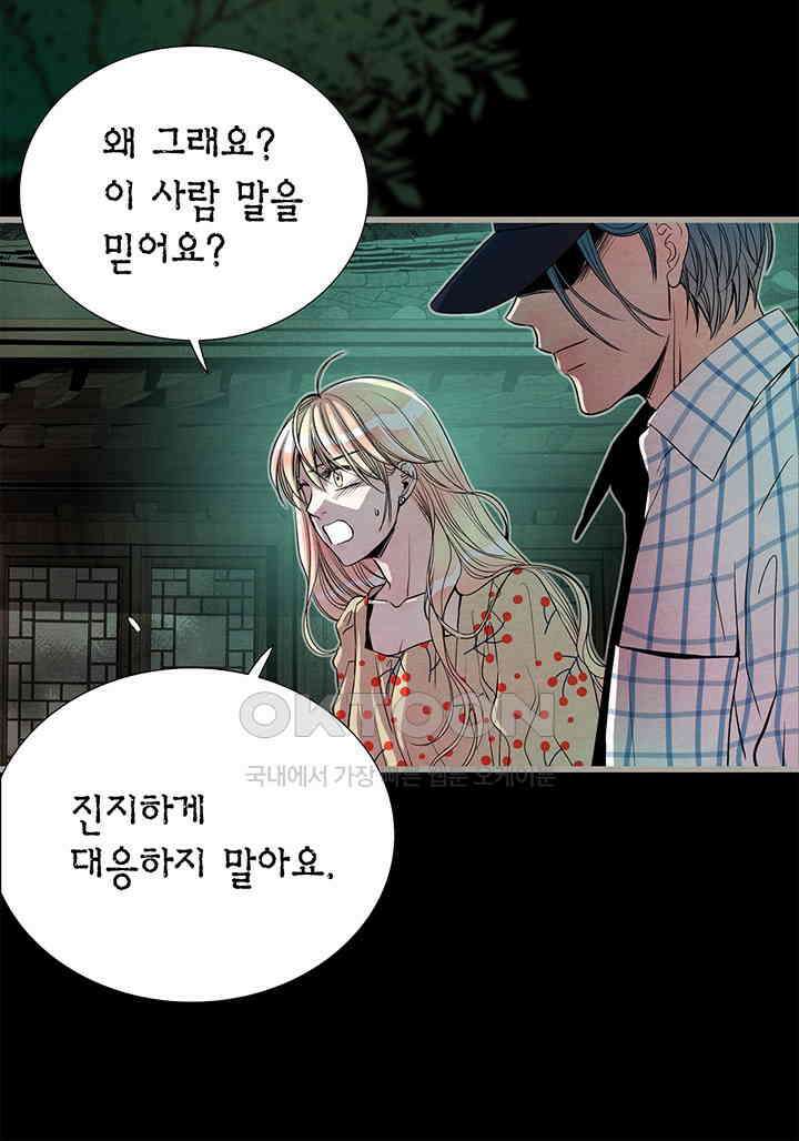 타임셰어하우스 71화 4