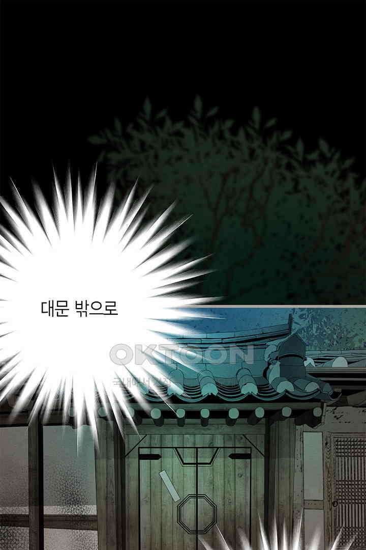 타임셰어하우스 71화 5