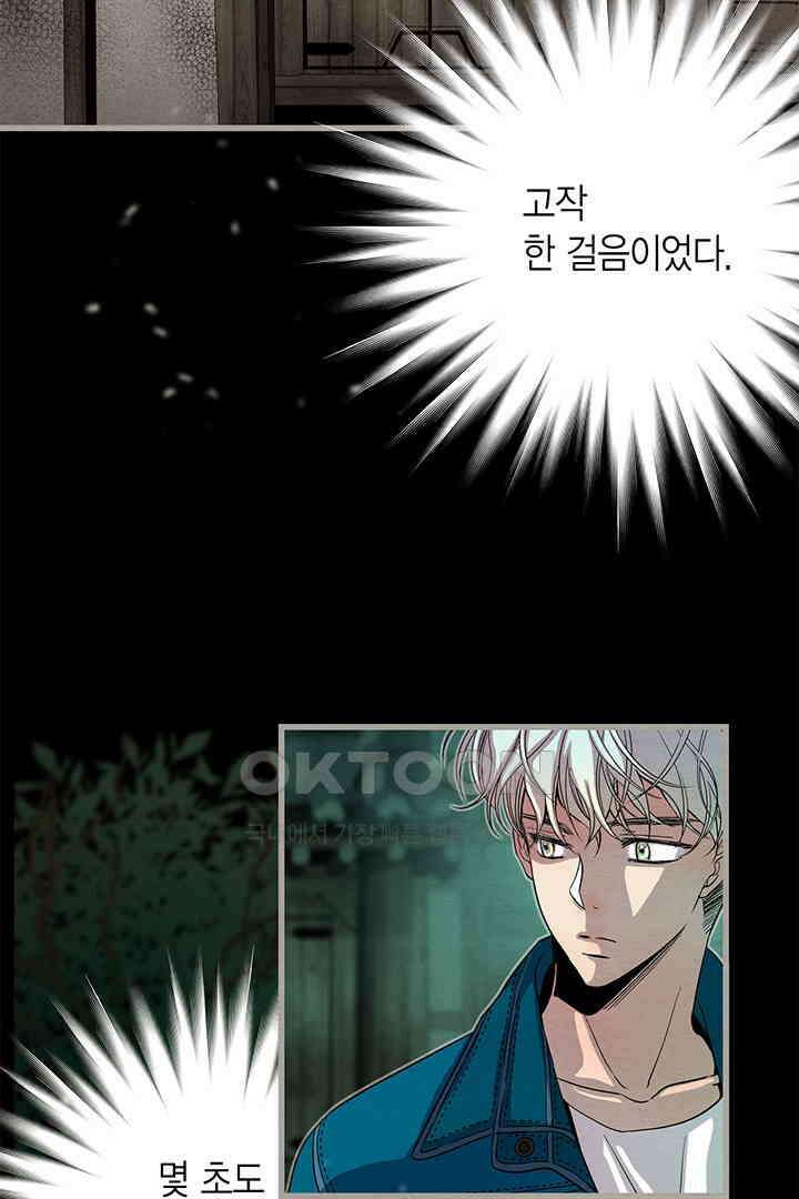 타임셰어하우스 71화 6