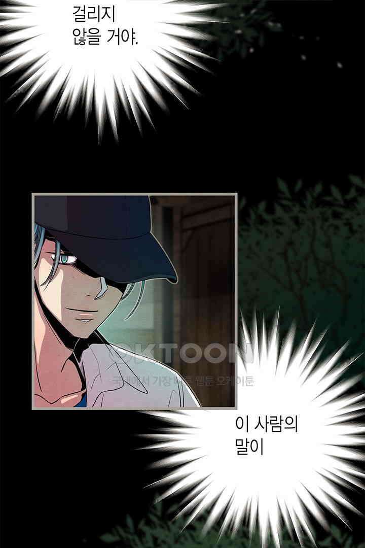 타임셰어하우스 71화 7