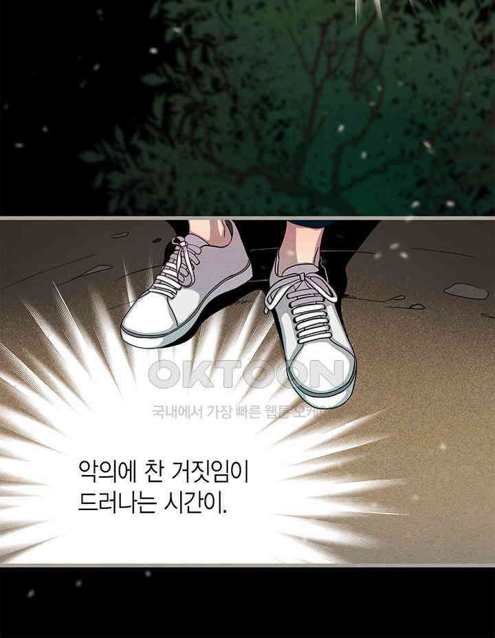 타임셰어하우스 71화 8