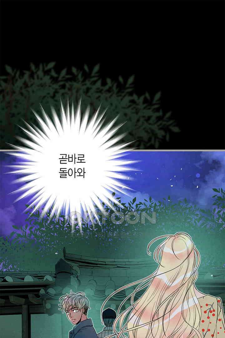 타임셰어하우스 71화 9