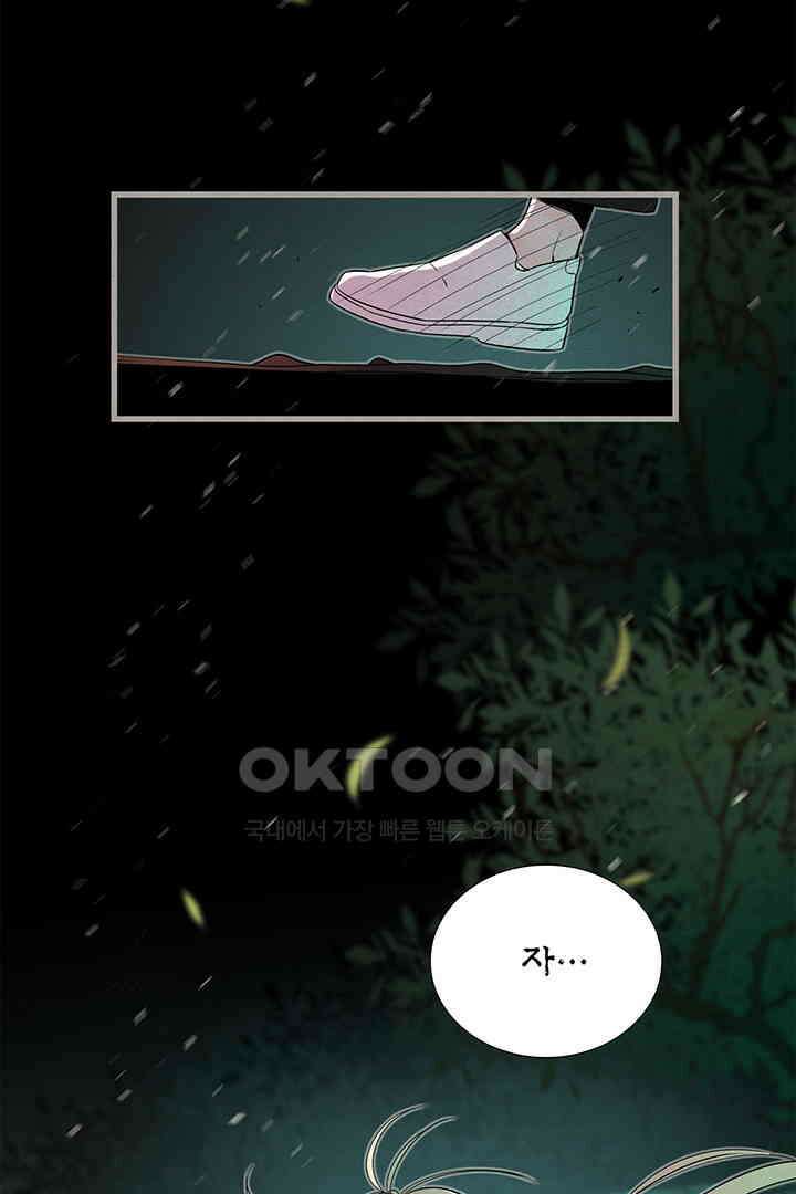 타임셰어하우스 71화 13