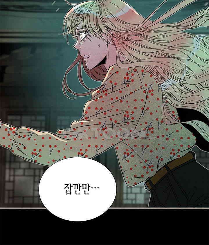 타임셰어하우스 71화 14