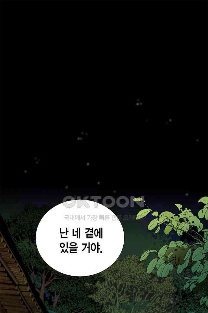 타임셰어하우스 77화 1